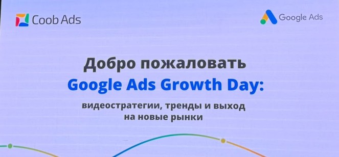 Google Ads в Казахстане