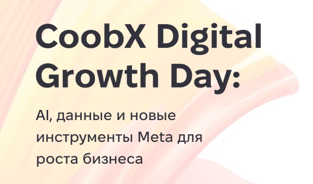 Meta Ads в Казахстане